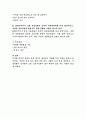 서울특별시 중구 행정 임기제 직무수행계획서 4페이지