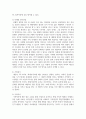가족 상담에 있어서 보웬의 가계도 작성과 생태도의 작성이 가족 상담에 있어서 어떠한 도움이 되는지 기술하시오 4페이지