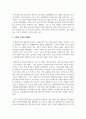 다문화 가족의 실태를 기술하고 발견되는 문제점과 대안을 서술하시오 3페이지