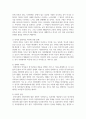 다문화 가족의 실태를 기술하고 발견되는 문제점과 대안을 서술하시오 4페이지