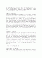 다문화 가족의 실태를 기술하고 발견되는 문제점과 대안을 서술하시오 5페이지