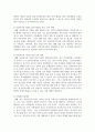 다문화 가족의 실태를 기술하고 발견되는 문제점과 대안을 서술하시오 6페이지