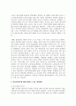 빈곤을 경험하고 있는 청소년 학생의 일반적인 특성을 기술하고 학교사회복지를 통해 제공될 수 있는 개입방법 3페이지