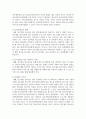 빈곤을 경험하고 있는 청소년 학생의 일반적인 특성을 기술하고 학교사회복지를 통해 제공될 수 있는 개입방법 4페이지