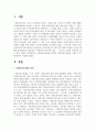 사회보장수급권의 의의와 사회보장수급권의 규범적 구조에 대하여 서술하시오 2페이지