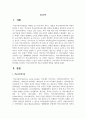 우리나라의 학교사회복지의 발달과정을 정리하고 학교사회복지의 제도적 활성화 방법을 제시하시오 2페이지