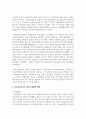 우리나라의 학교사회복지의 발달과정을 정리하고 학교사회복지의 제도적 활성화 방법을 제시하시오 4페이지