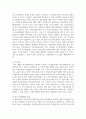 우리나라의 학교사회복지의 발달과정을 정리하고 학교사회복지의 제도적 활성화 방법을 제시하시오 5페이지