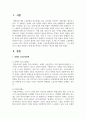 장애인 고용보장정책에 대해 설명하고, 그 중 장애인의 고용을 촉진하는 데에 필수적이라고 생각하는 제도에 대해 논하시오 2페이지