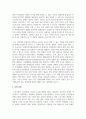 장애인 고용보장정책에 대해 설명하고, 그 중 장애인의 고용을 촉진하는 데에 필수적이라고 생각하는 제도에 대해 논하시오 4페이지