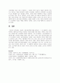 장애인 고용보장정책에 대해 설명하고, 그 중 장애인의 고용을 촉진하는 데에 필수적이라고 생각하는 제도에 대해 논하시오 5페이지