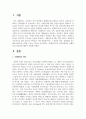 장애인복지의 실천과정에서 사례관리의 중요성에 대하여 서술하시오 2페이지