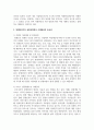 장애인복지의 실천과정에서 사례관리의 중요성에 대하여 서술하시오 3페이지
