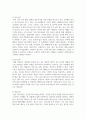 청소년 소비문화가 청소년과 기성세대와의 관계에 미치는 영향에 대해 자신의 의견을 서술하시오 3페이지