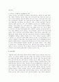 청소년 소비문화가 청소년과 기성세대와의 관계에 미치는 영향에 대해 자신의 의견을 서술하시오 5페이지