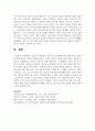청소년 소비문화가 청소년과 기성세대와의 관계에 미치는 영향에 대해 자신의 의견을 서술하시오 6페이지