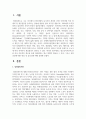 청소년복지론에 관한 여러 이론적인 접근들 중에 임파워먼트 접근 방법의 개념과 그 특성, 그리고 실천 과정에 대한 내용 및 중요성에 대해 설명하시오 2페이지