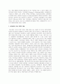 청소년복지론에 관한 여러 이론적인 접근들 중에 임파워먼트 접근 방법의 개념과 그 특성, 그리고 실천 과정에 대한 내용 및 중요성에 대해 설명하시오 3페이지