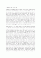 청소년복지론에 관한 여러 이론적인 접근들 중에 임파워먼트 접근 방법의 개념과 그 특성, 그리고 실천 과정에 대한 내용 및 중요성에 대해 설명하시오 4페이지