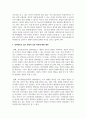 청소년복지론에 관한 여러 이론적인 접근들 중에 임파워먼트 접근 방법의 개념과 그 특성, 그리고 실천 과정에 대한 내용 및 중요성에 대해 설명하시오 5페이지