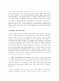 청소년복지론에 관한 여러 이론적인 접근들 중에 임파워먼트 접근 방법의 개념과 그 특성, 그리고 실천 과정에 대한 내용 및 중요성에 대해 설명하시오 6페이지