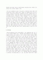 청소년복지론에 관한 여러 이론적인 접근들 중에 임파워먼트 접근 방법의 개념과 그 특성, 그리고 실천 과정에 대한 내용 및 중요성에 대해 설명하시오 7페이지