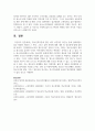 청소년복지론에 관한 여러 이론적인 접근들 중에 임파워먼트 접근 방법의 개념과 그 특성, 그리고 실천 과정에 대한 내용 및 중요성에 대해 설명하시오 8페이지