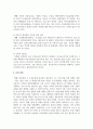 현재 맞벌이 가족의 문제는 무엇이며 맞벌이 가족을 위하여 어떠한 지원과 정책이 필요할지 본인의 생각을 제시 5페이지