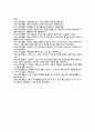 자기소개서(자기소개서항목별15)자기소개서샘플,자기소개서성격의장단점샘플,자기소개서생활신조샘플 자기소개서가치관샘플,자기소개서성장배경샘플 자기소개서샘플  자기소개서예문 3페이지