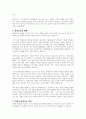 평생교육의 필요성을 현시점에서 바라보는 관점에서 시사하고 미래의 평생교육의 비전에 대하여 논하시오 3페이지