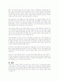 평생교육의 필요성을 현시점에서 바라보는 관점에서 시사하고 미래의 평생교육의 비전에 대하여 논하시오 4페이지