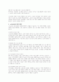 평생교육에 있어 노인교육의 향후방향과 요구되는 교육내용에 대해 기술하시오 3페이지