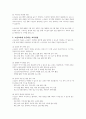 평생교육에 있어 노인교육의 향후방향과 요구되는 교육내용에 대해 기술하시오 4페이지