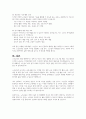 평생교육에 있어 노인교육의 향후방향과 요구되는 교육내용에 대해 기술하시오 5페이지