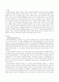 장애아동복지사업의 종류 2페이지