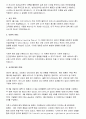 [A+]버지니아 총기난사 사건 범죄 프로파일링 2페이지