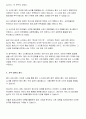 [A+]버지니아 총기난사 사건 범죄 프로파일링 3페이지