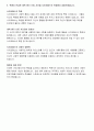 [A+]버지니아 총기난사 사건 범죄 프로파일링 4페이지