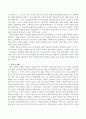 다문화 사회에서 사회복지실천의 방향에 대해 논하시오 3페이지