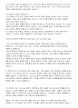 [A+]자기 배려의 덕과 그리스도교 혼인의 계보학을 읽고 느낀점 2페이지