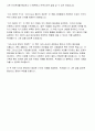 [A+]자기 배려의 덕과 그리스도교 혼인의 계보학을 읽고 느낀점 4페이지