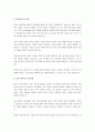 현대 한국 사회의 특징을 3개 이상 제시하고 각각의 장단점을 서술하시오. 3페이지