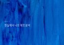 [A+]패션디자인 과제 3페이지