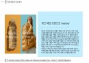 [A+]패션디자인 과제 7페이지