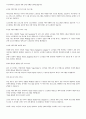 [A+] 실버층 대상 여가스포츠상품에 관한 연구 6페이지