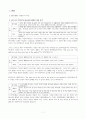 [A+]창세기3장1~24절 연구 2페이지