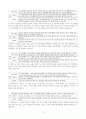 [A+]창세기3장1~24절 연구 6페이지