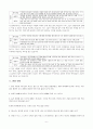 [A+]창세기3장1~24절 연구 7페이지