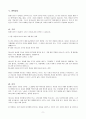[A+]창세기3장1~24절 연구 10페이지
