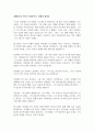 호메로스의 서사시 일리아스(22권~24권) 독후감 2페이지